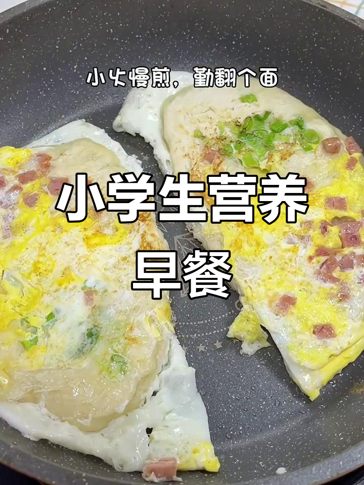 100种小学生营养早餐,每天不重样