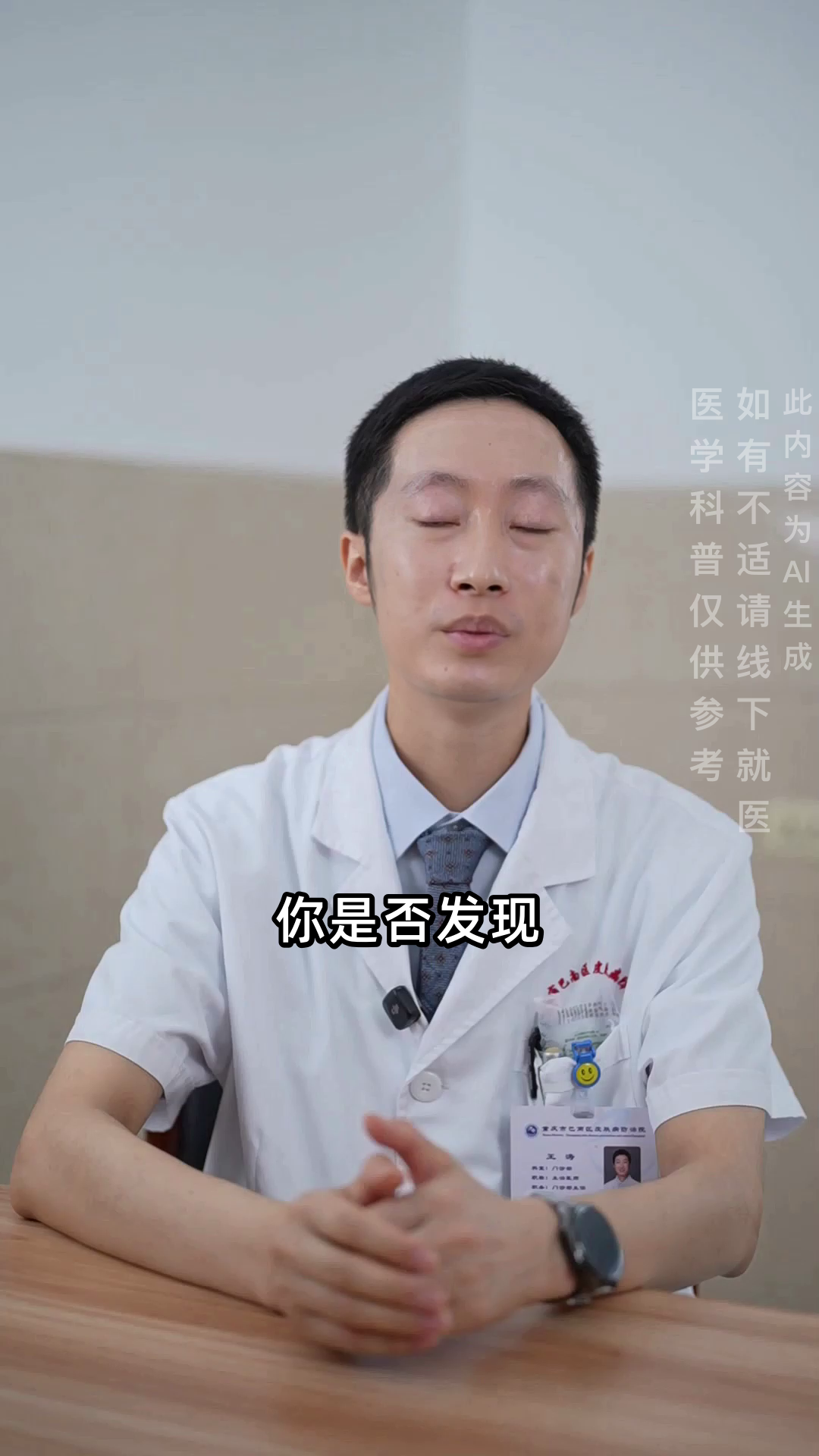 为什么有些人容易长肉痣？