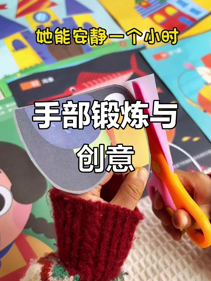 幼儿园停课,剪纸活动让孩子动手动脑,乐趣无穷