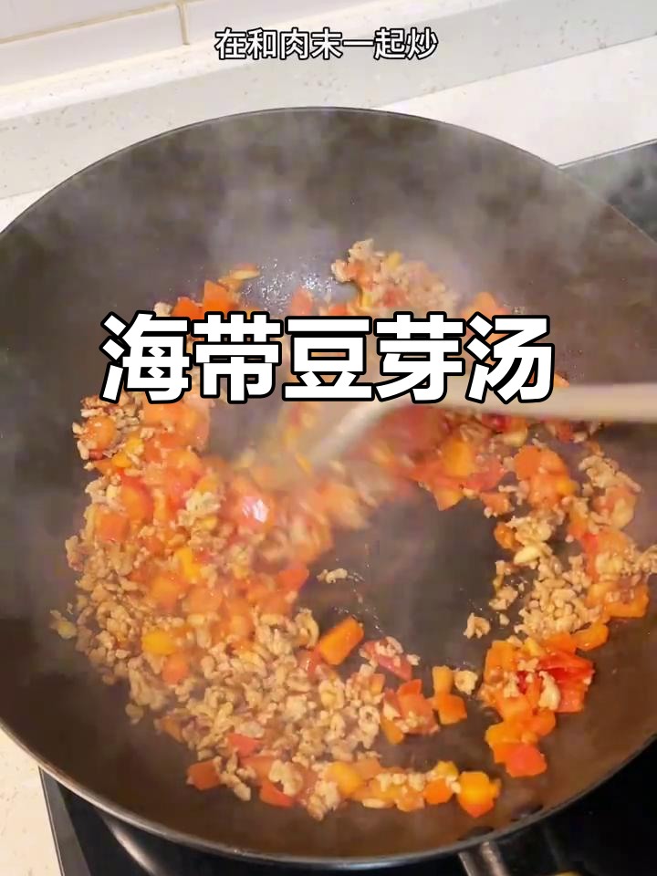 海带豆芽汤,简单又美味!