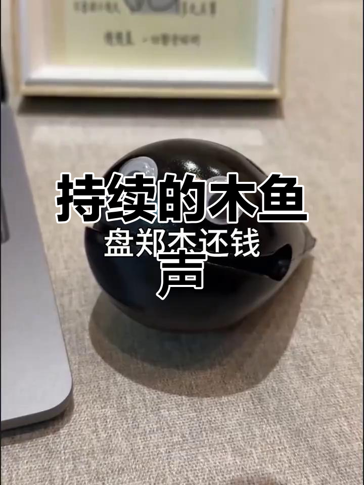 木鱼敲击不停,声音清脆悦耳