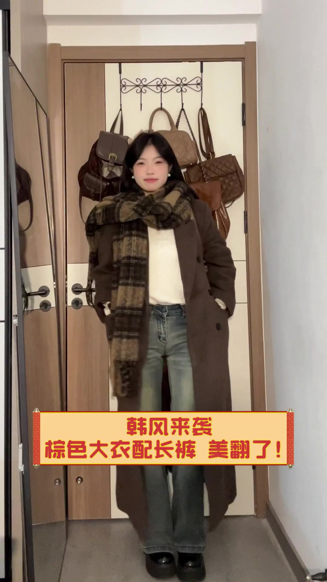 韩风来袭,棕色大衣配长裤,美翻了!