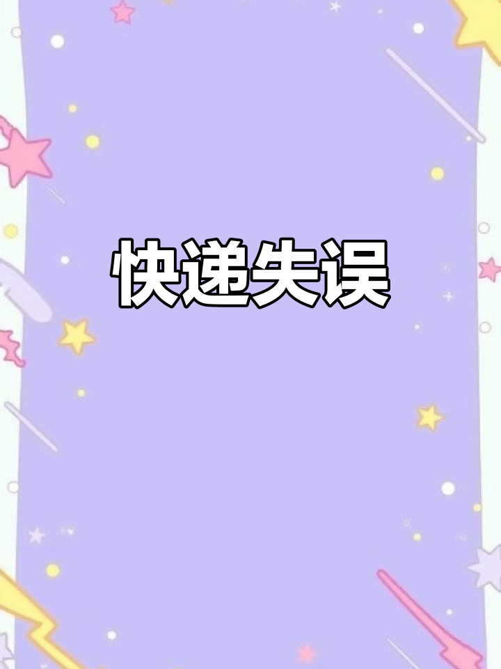 快递太不靠谱,鸡蛋全碎了!专用盒也没用