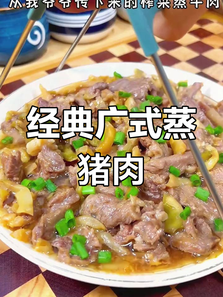 广东最受欢迎的8道家常菜,做法简单又开胃