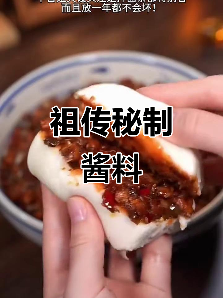 十种祖传秘制酱料,香辣黄豆酱做法大揭秘