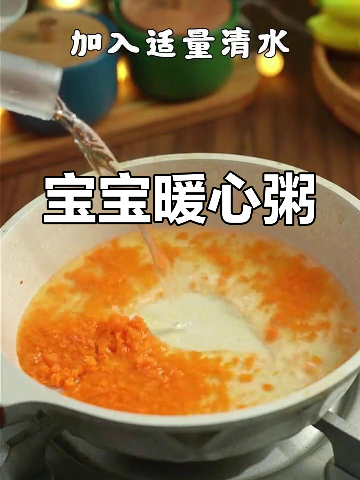 山药小米粥,温暖胃部,适合8个月宝宝