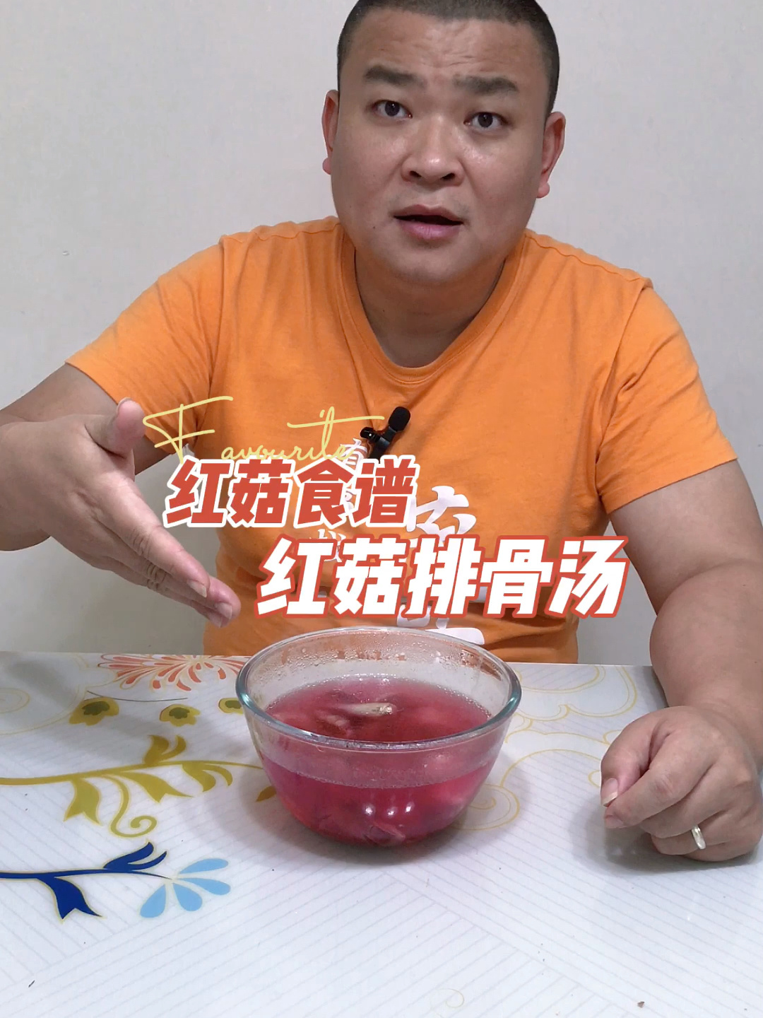 红菇排骨汤的制作过程