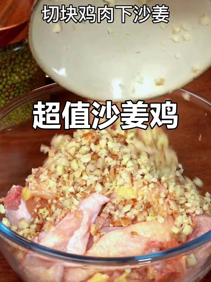 20元做正宗粤菜沙姜鸡,冬日下饭必备美味