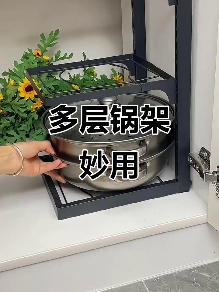 厨房柜内多层架,锅具收纳更省空间,取用超便捷!