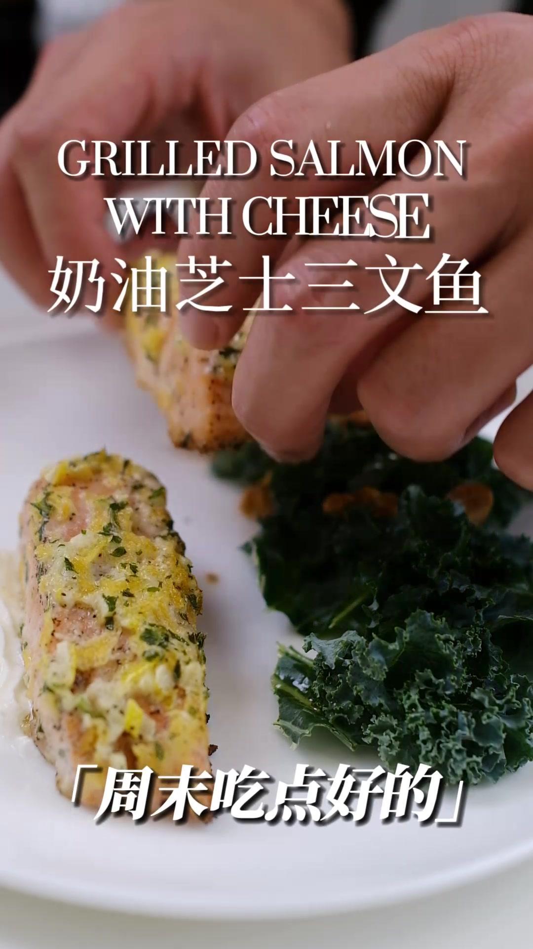 全民营养新时代 合理膳食我行动!「奶油芝士三文鱼」冬天一到,就想来点甜甜的美食犒劳自己,浓