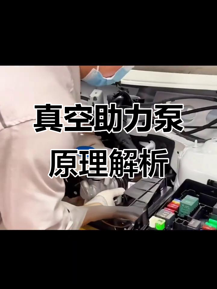 真空助力泵揭秘:如何让刹车更轻松?