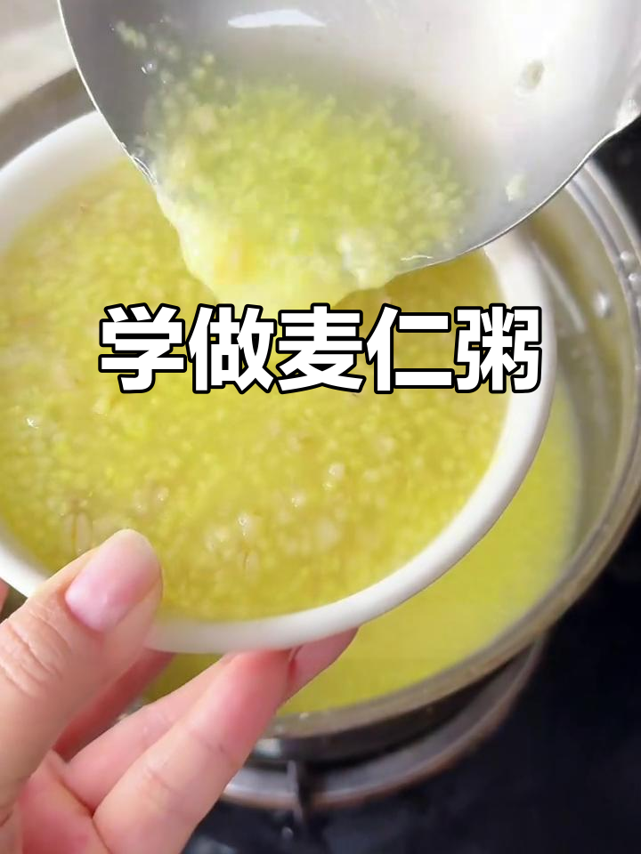 麦仁粥做法大揭秘，简单又美味！