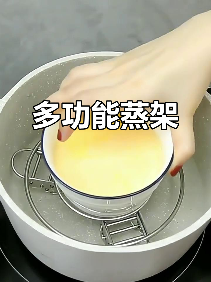 304不锈钢蒸架,可调节高度,家用多功能折叠设计