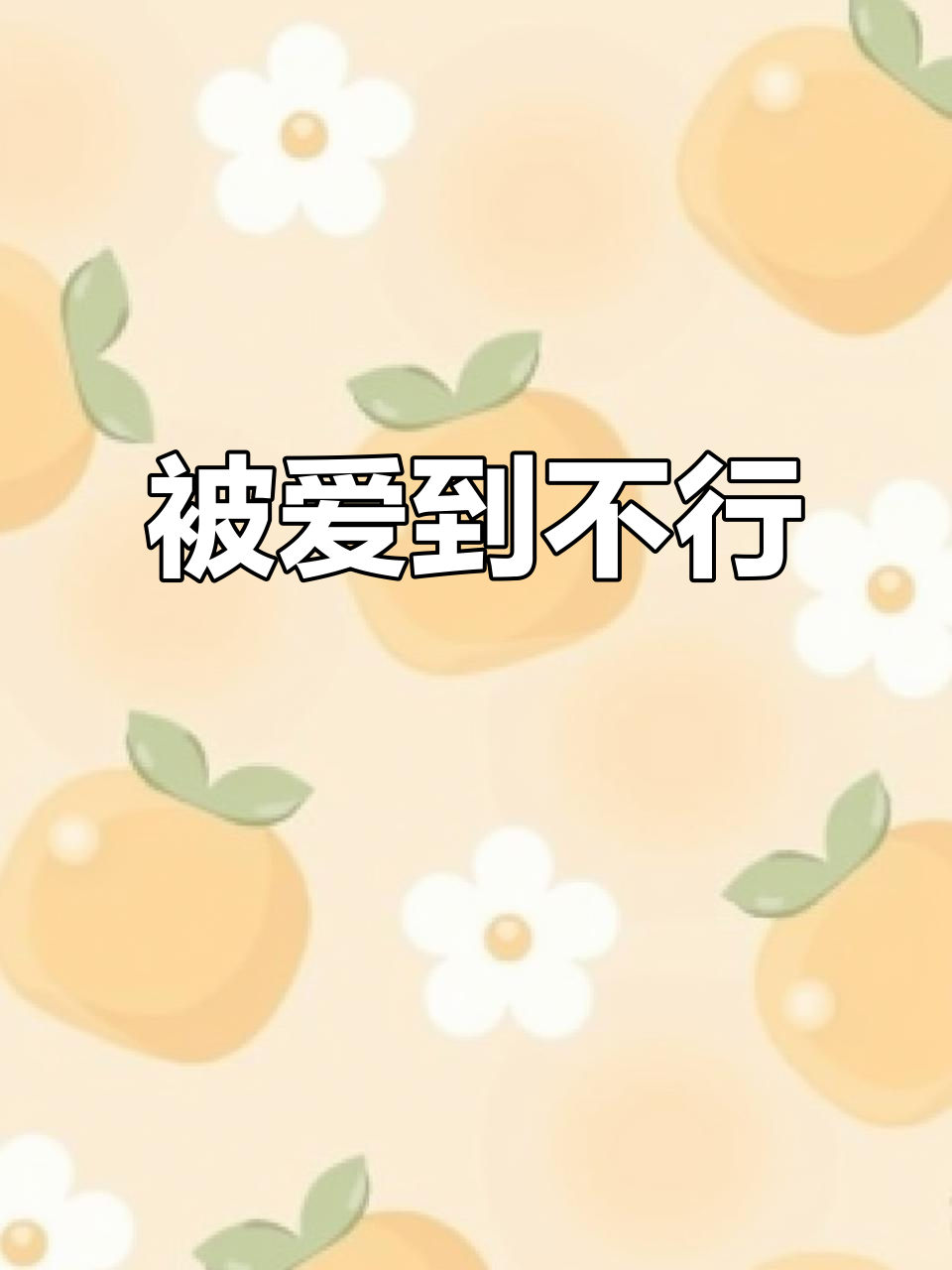 旺仔牛奶太宠了,喝不完的巧克力味!