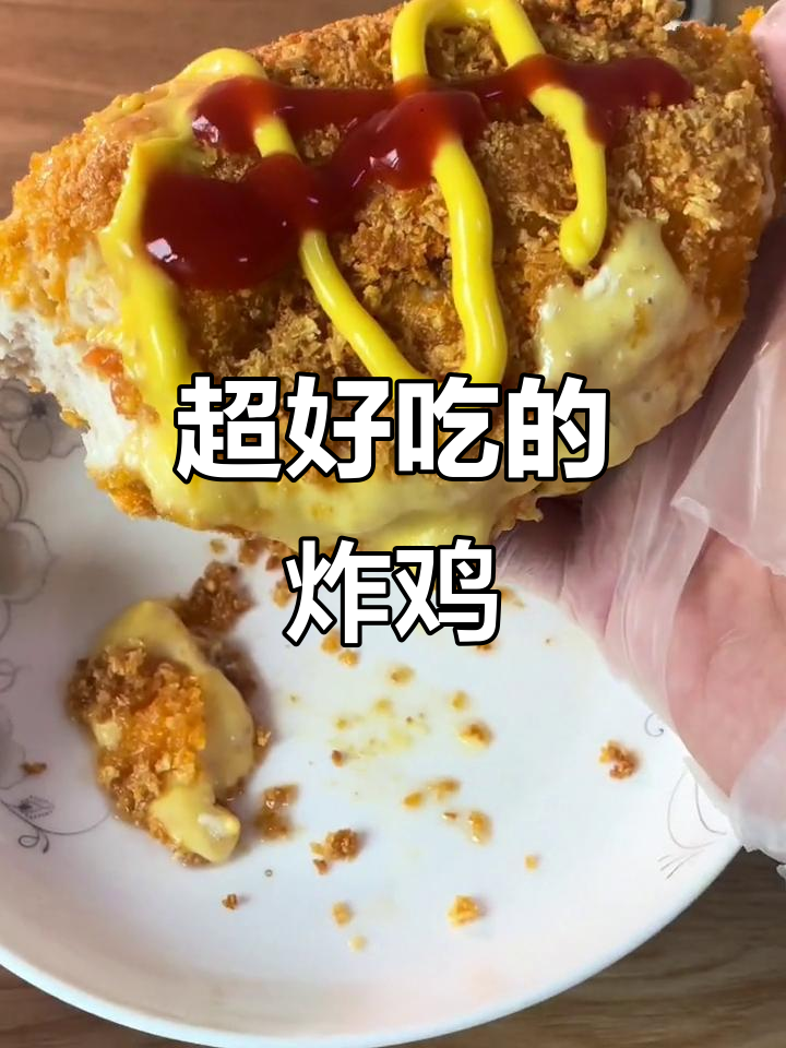 爆浆鸡排,外酥里嫩!女朋友排队上门吃,超治愈