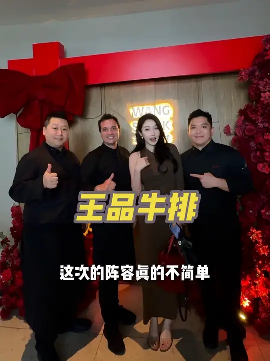 来深圳王品牛排“摘星”，每道菜都惊喜满满！