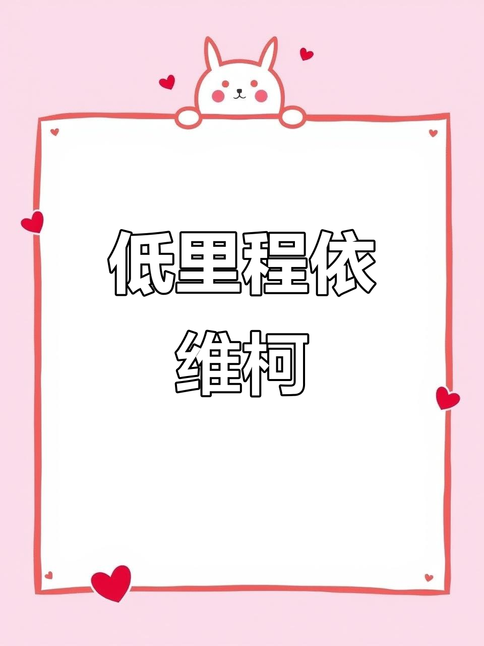 2018年依维柯,柴油版17座,实表低公里数