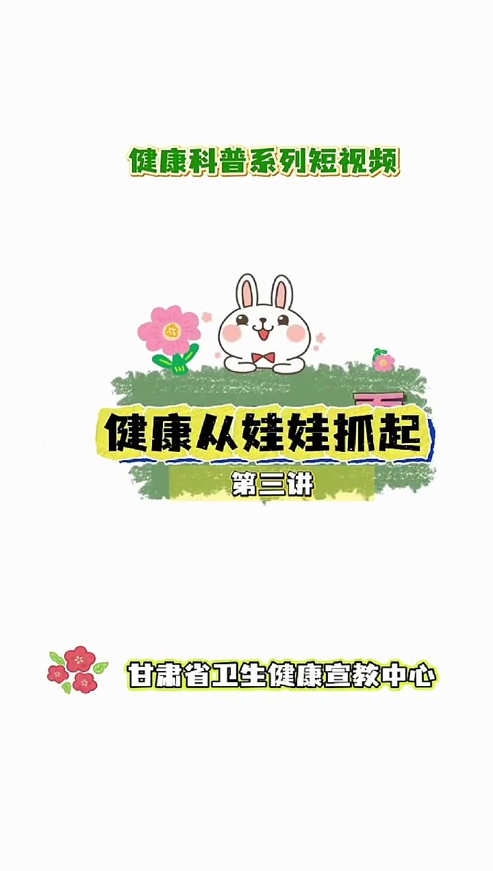 「健康临夏县」你家孩子是不是很爱吃油炸食品?喝碳酸饮料?是不是爱吃巧克力、喝奶茶?如果是,