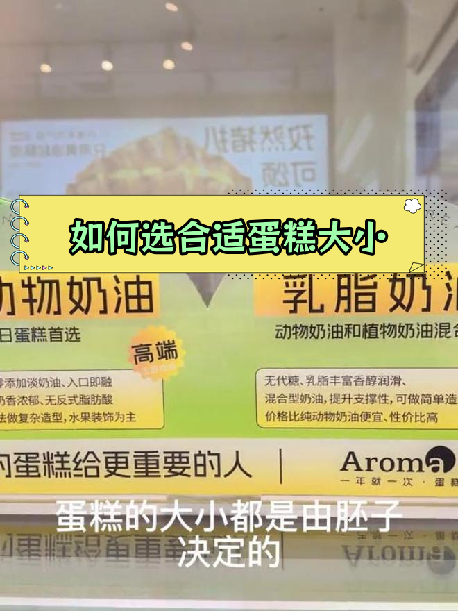 蛋糕尺寸如何选择?