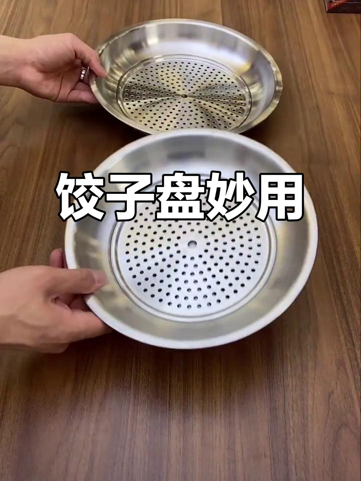 饺子盘设计巧妙,快速沥水保鲜,耐用不锈钢材质