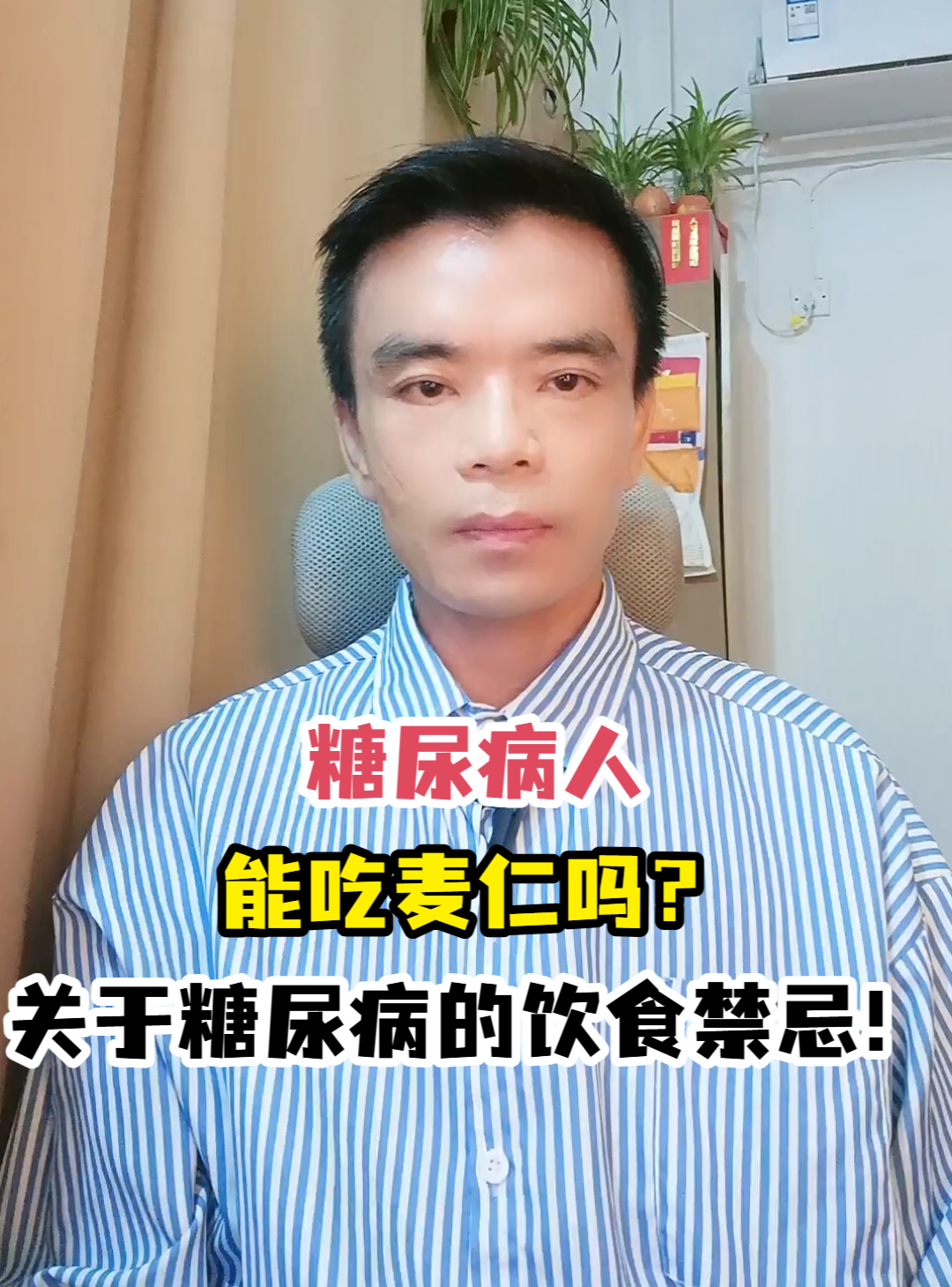 糖尿病人能吃麦仁吗?关于糖尿病的饮食禁忌!