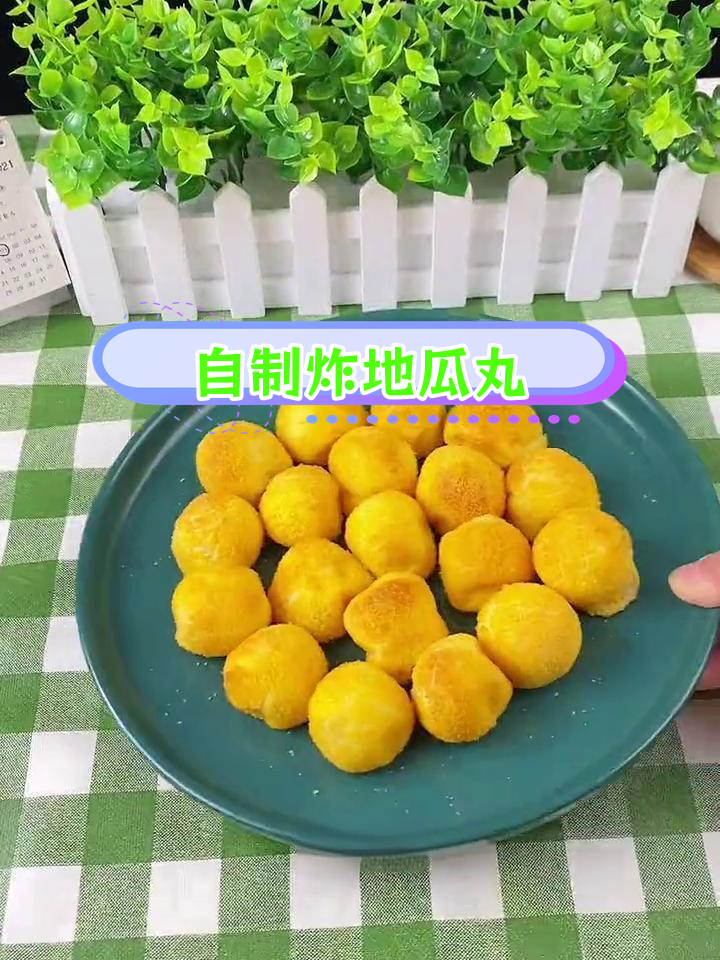 香芋地瓜丸,软糯爆浆口感