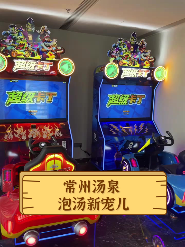 常州汤泉,泡汤新宠儿