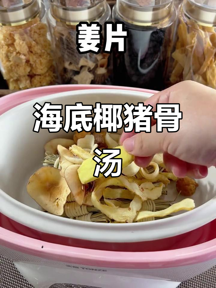 灯芯草海底椰猪骨汤，小朋友六日生活必备