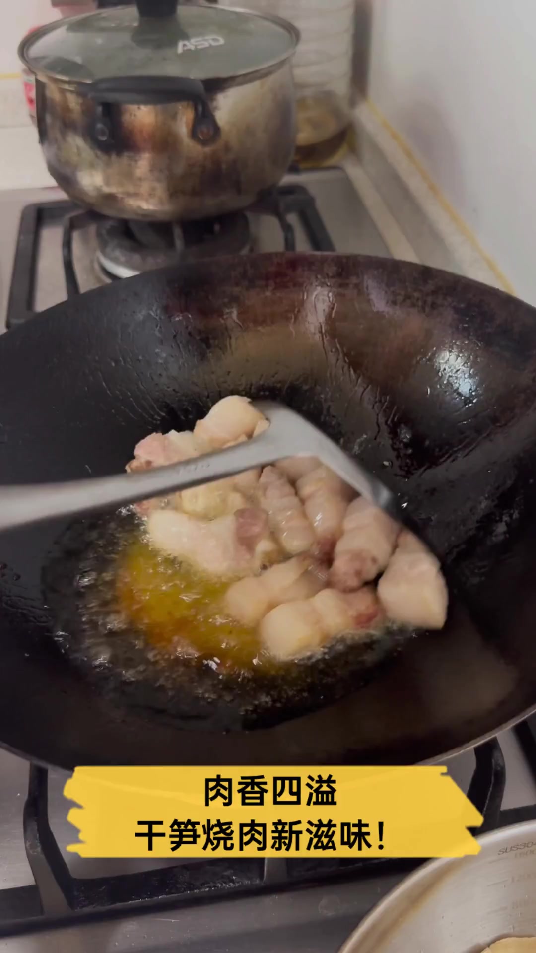 肉香四溢,干笋烧肉新滋味!