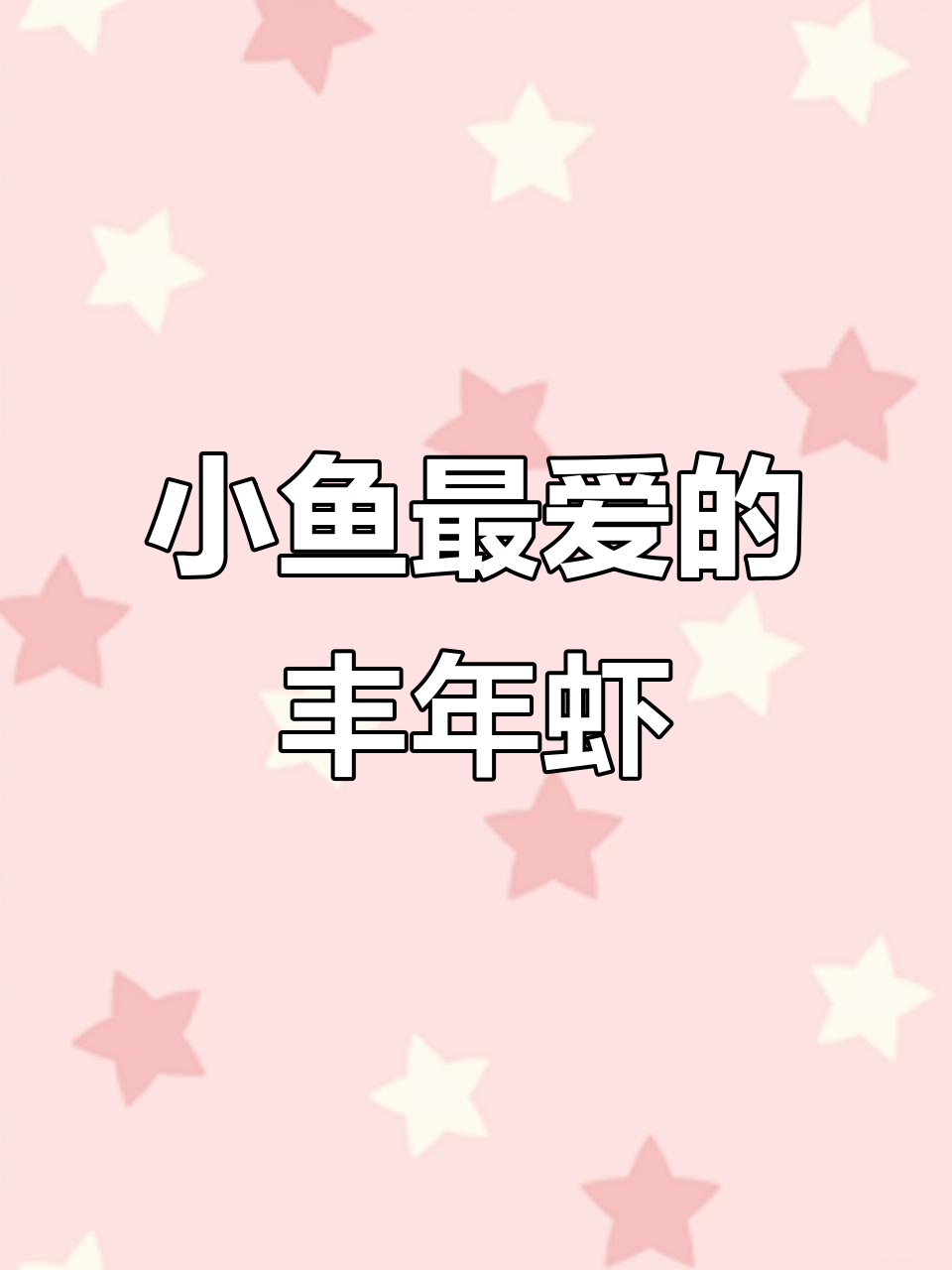 人工培育肉水藻,小鱼最爱的高蛋白饲料