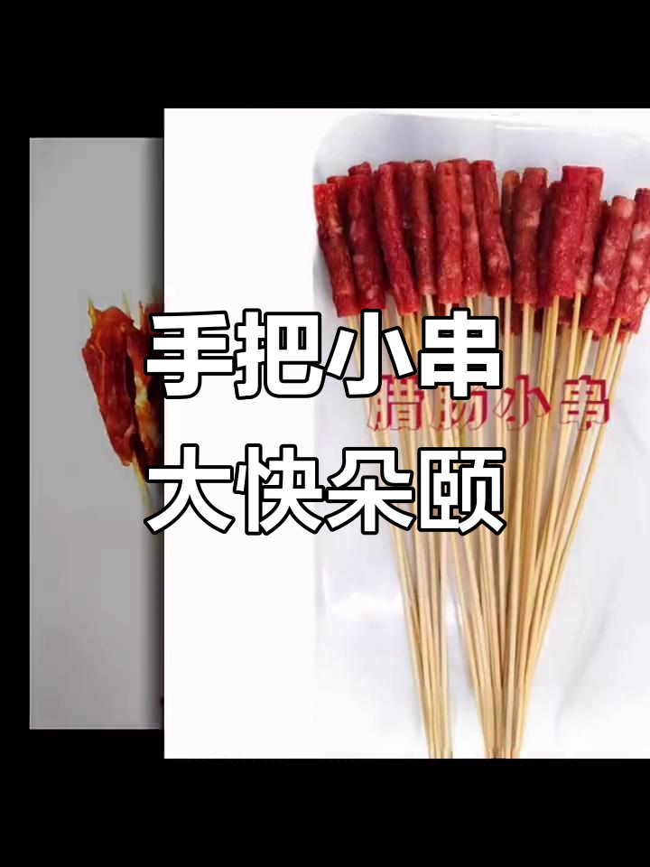 铁板串串香,鱿鱼鸭肠一网打尽!