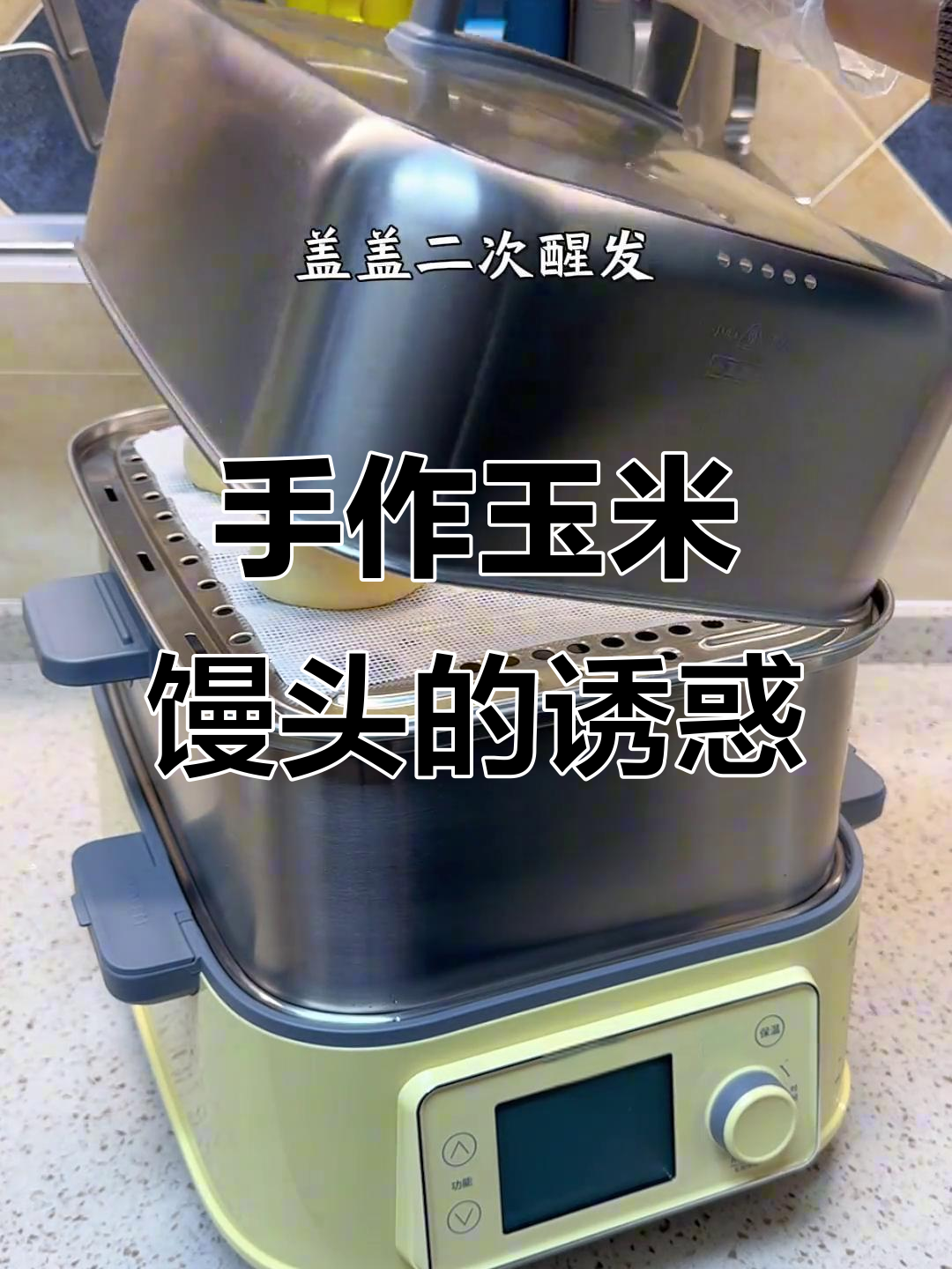 玉米面馒头，手工制作，口感丰富，咬下去满满惊喜！