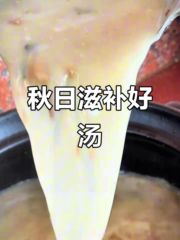 秋季滋补,土茯苓炖草龟,慢煲四小时,汤浓味美!