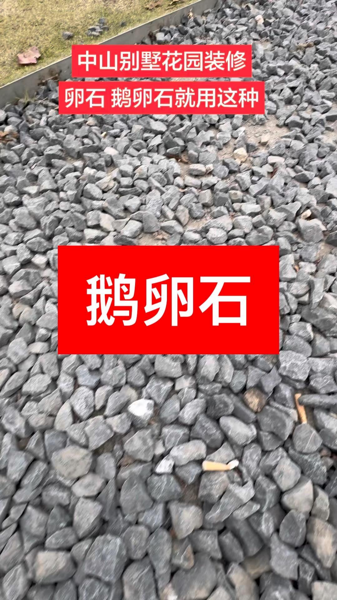  鹅卵石花园装饰，让你的庭院更精致！