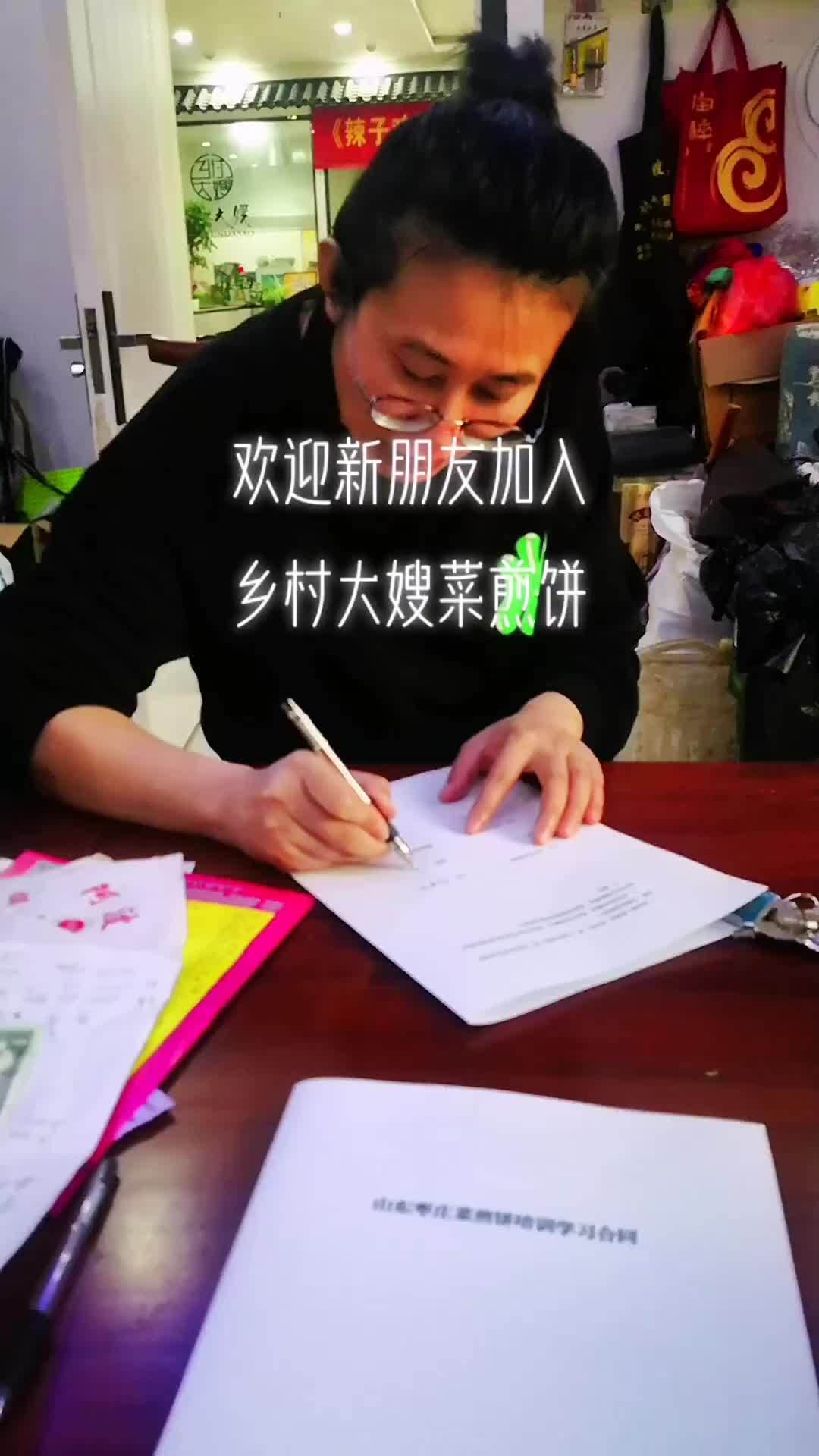 滕州菜煎饼面糊配方菜煎饼做法视频教程滕州菜煎饼秘制配料 乡村大嫂菜煎饼总部培训学习 乡村大