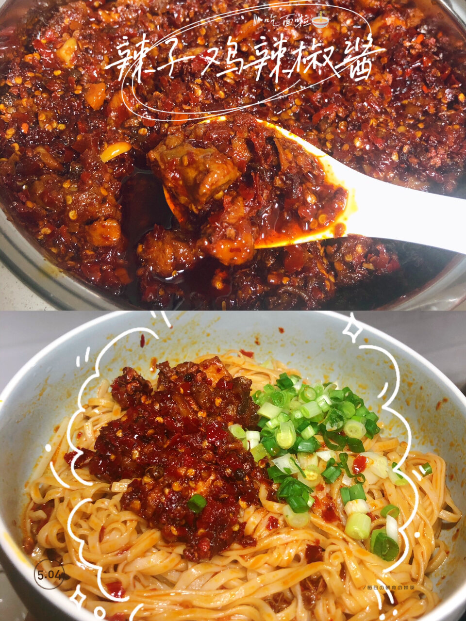 0失败|自制辣子鸡辣椒酱!拌面一绝