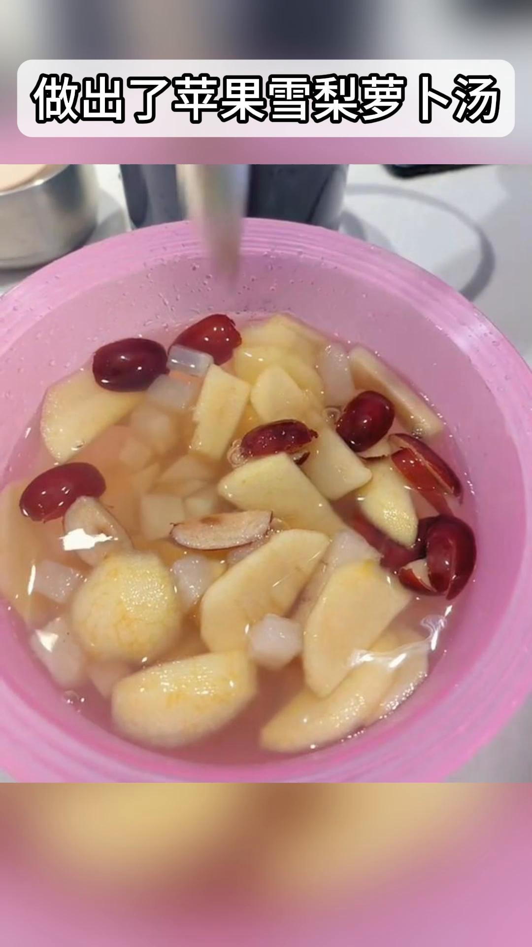 特百惠焖烧罐,做出苹果雪梨萝卜汤