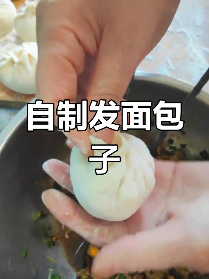 轻松自制松软虾仁三鲜包