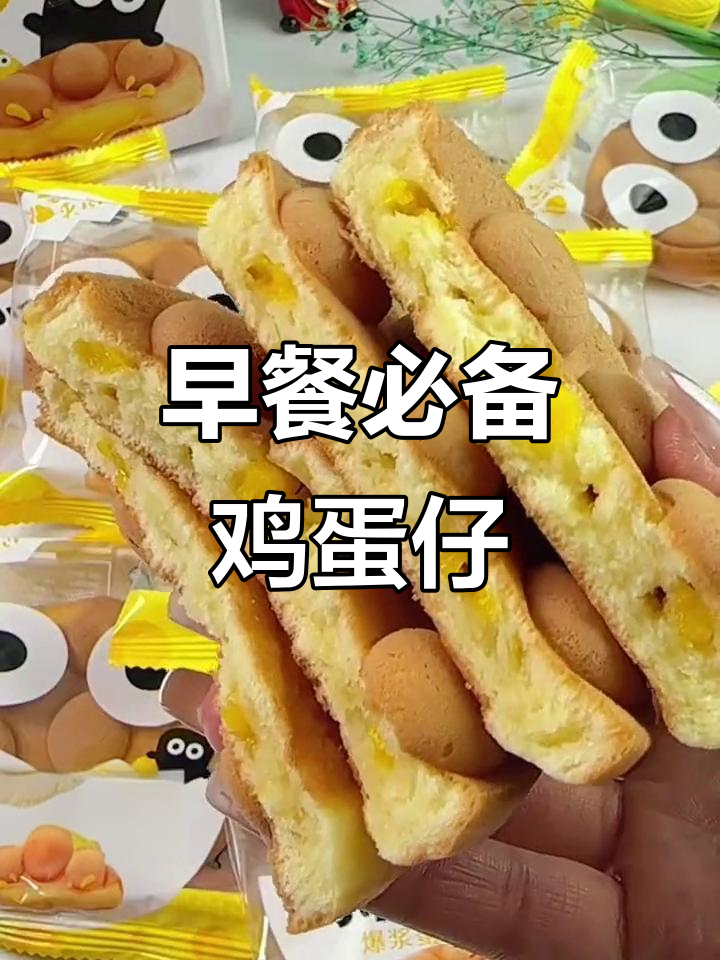 鸡蛋仔面包带夹心，软糯又有弹性！早餐搭配牛奶超赞