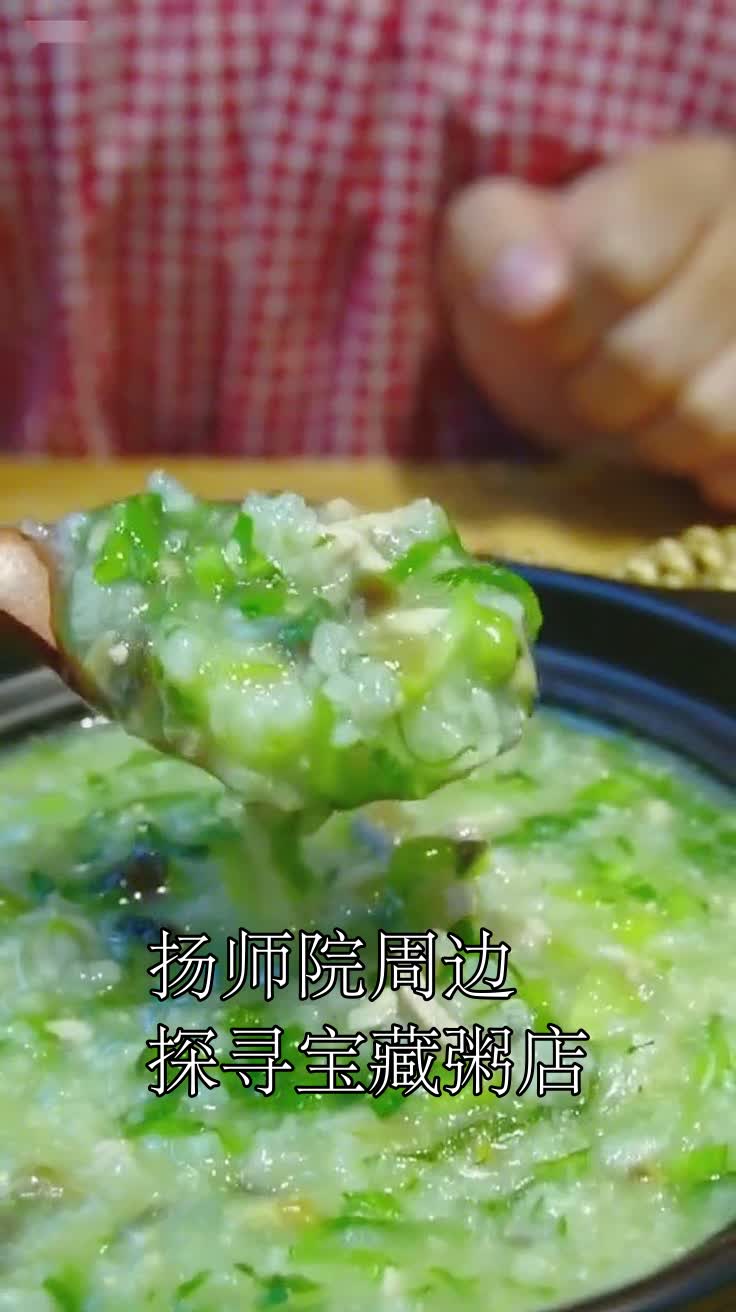 扬师院周边探寻宝藏粥店
