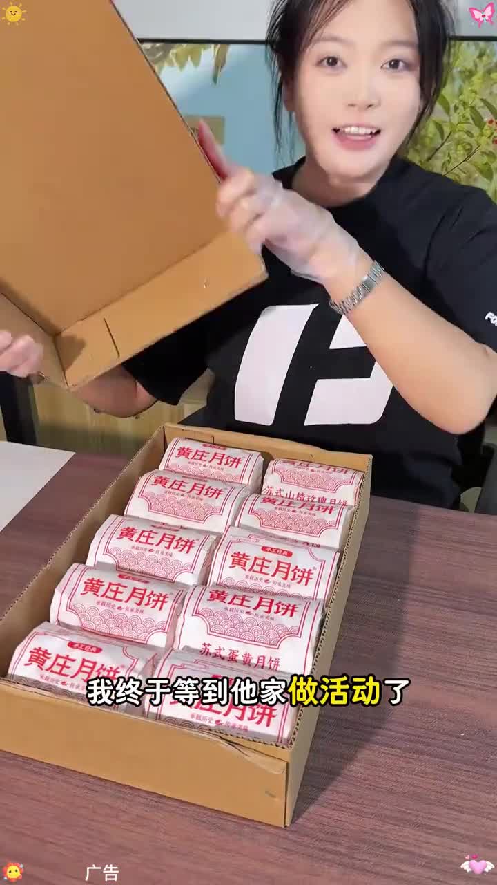 整整十大块你看看才啥价了 黄庄月饼 糕点 美食 零食 谁懂这一口的好吃程度