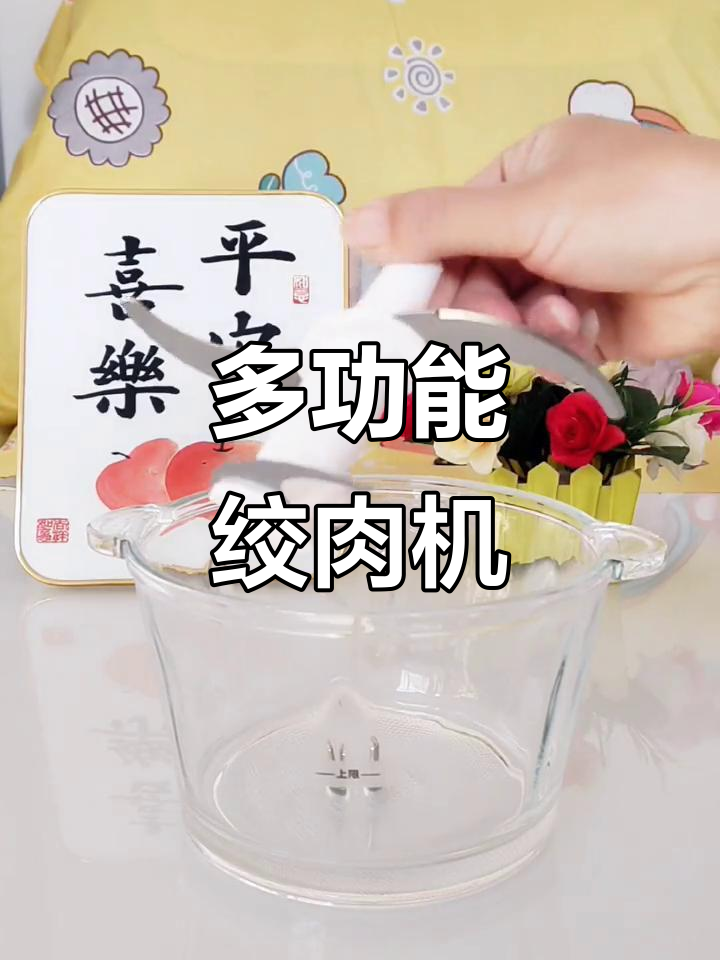 九阳多功能绞肉机,轻松搞定菜肉馅料
