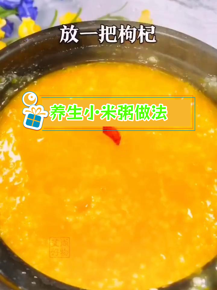 冬季暖胃必备,南瓜山药小米粥的做法