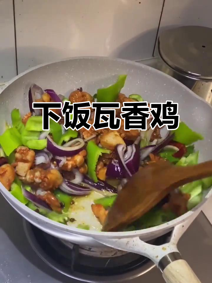 轻松做瓦香鸡米饭,腌料酱料一包搞定