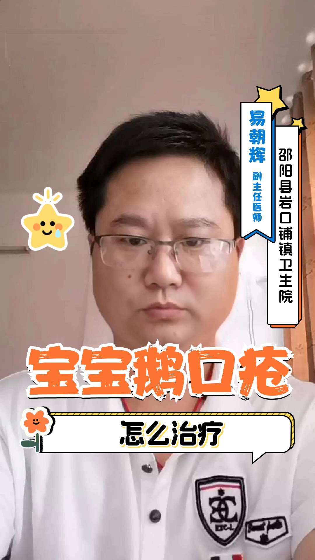 宝宝鹅口疮怎么治疗