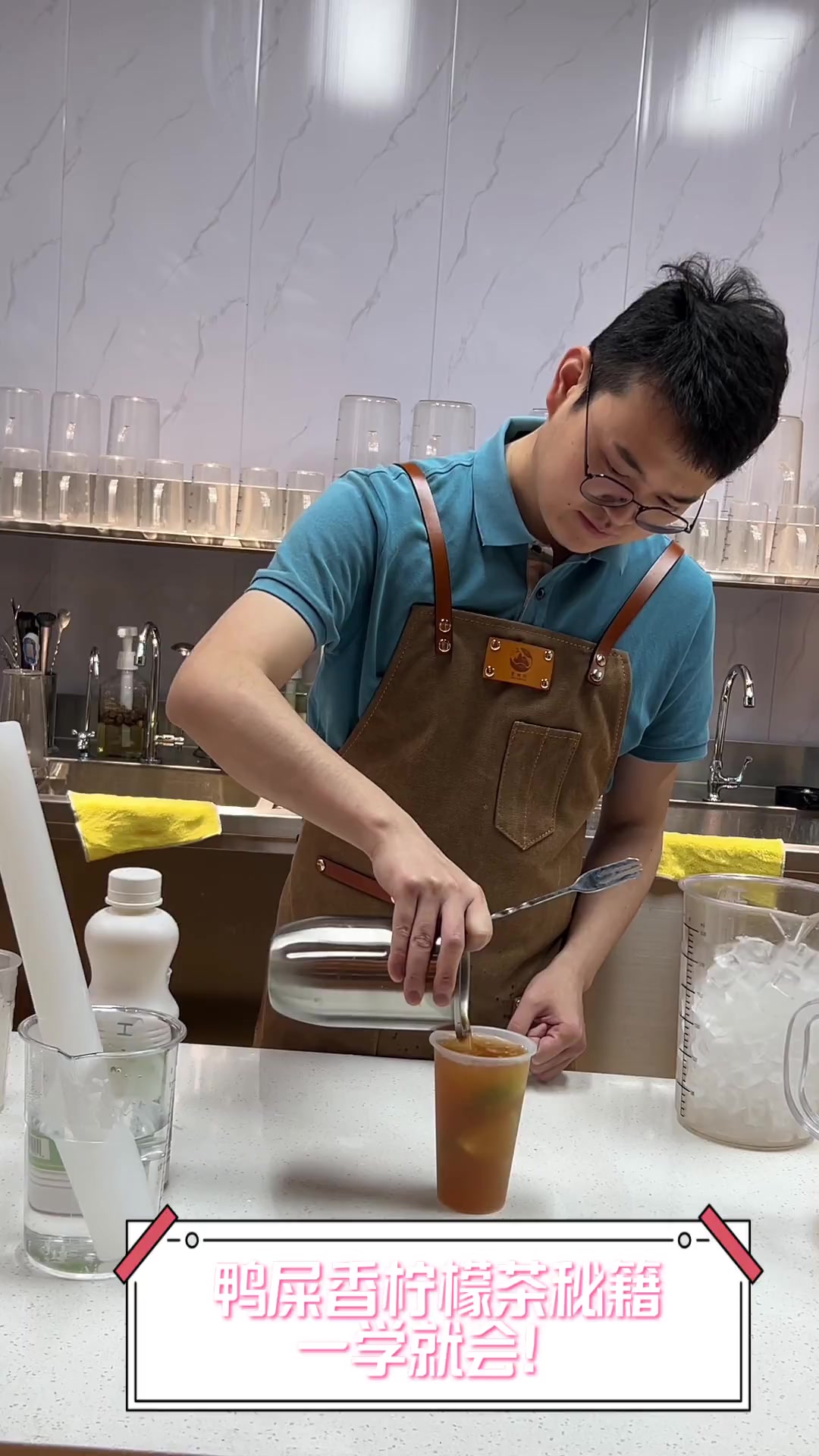 鸭屎香柠檬茶秘籍,一学就会!