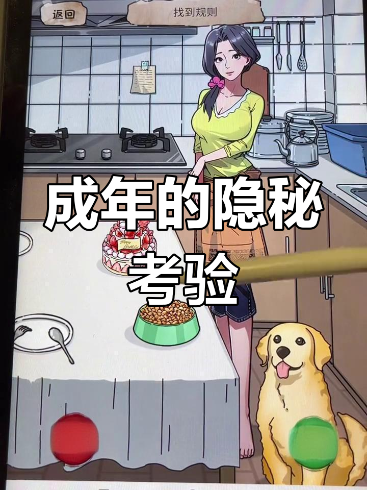 成年礼物背后的惊悚规则,妈妈蛋糕的秘密