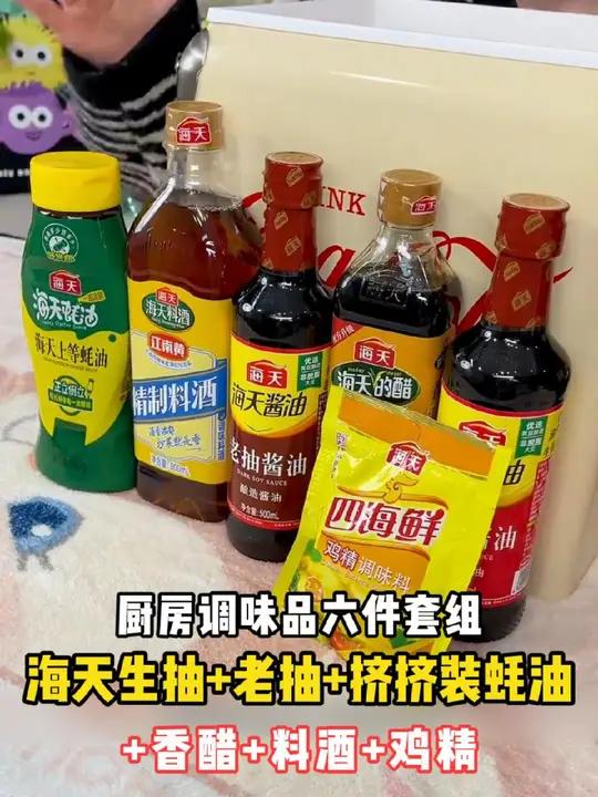 才这个价居然买到了海天调味品六件套!真的太划算了,都是正装!