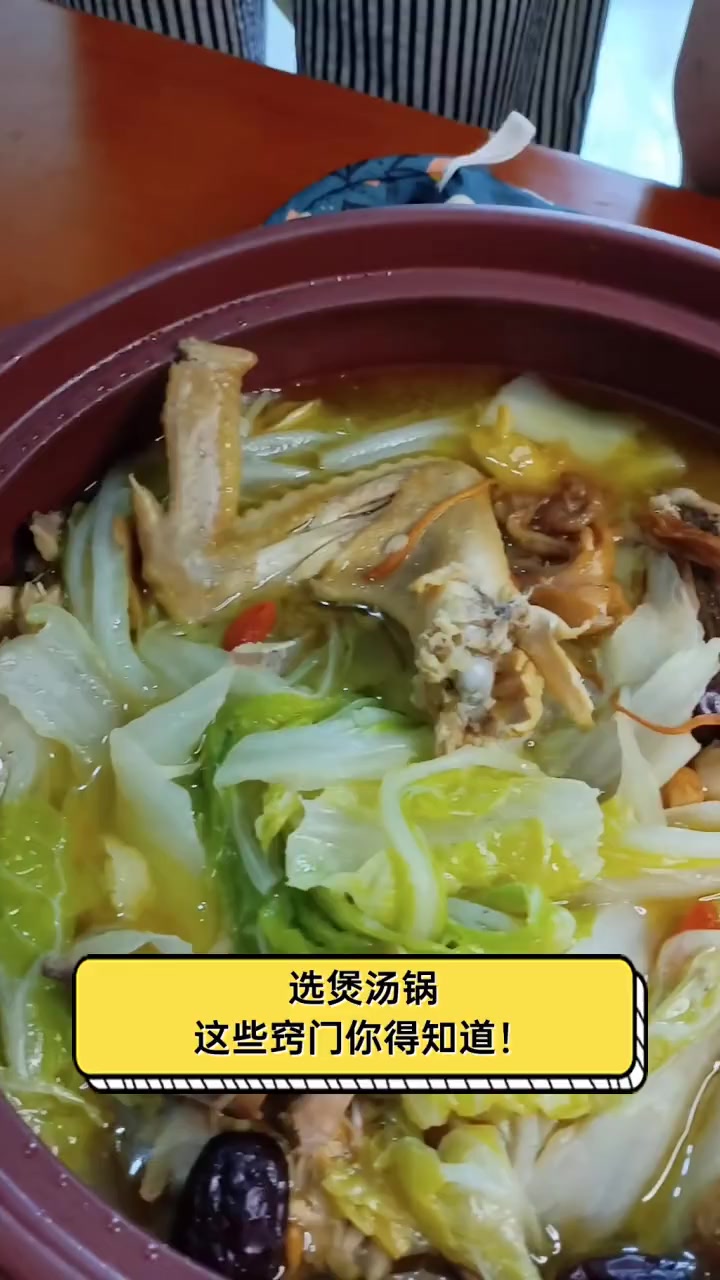 选煲汤锅,这些窍门你得知道!