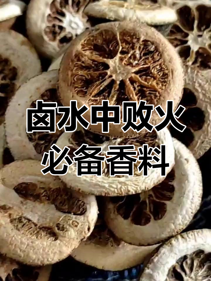鸡壳香料的独特作用与功效